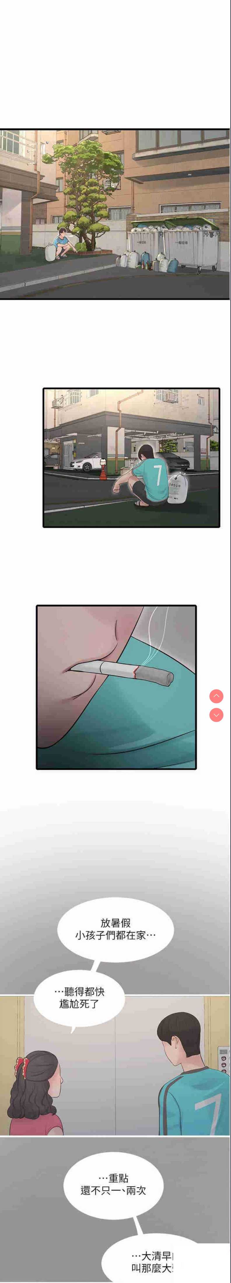 水电工日志