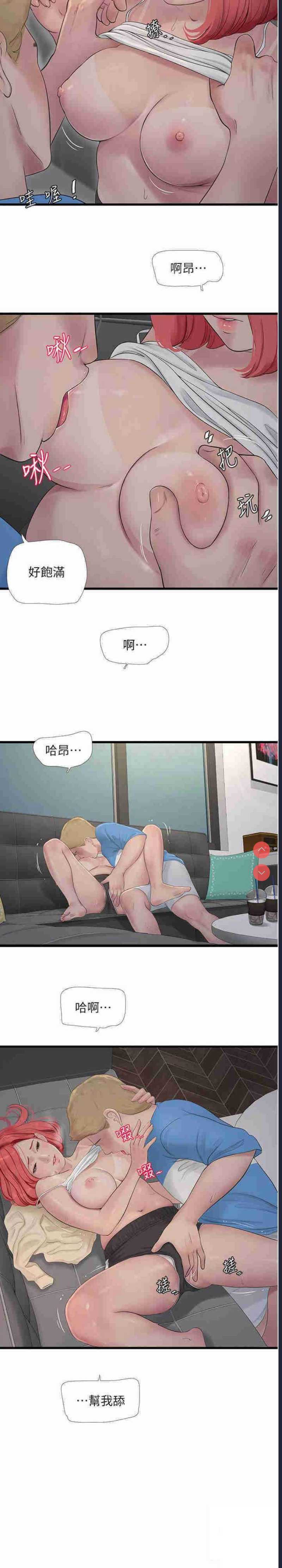 水电工日志