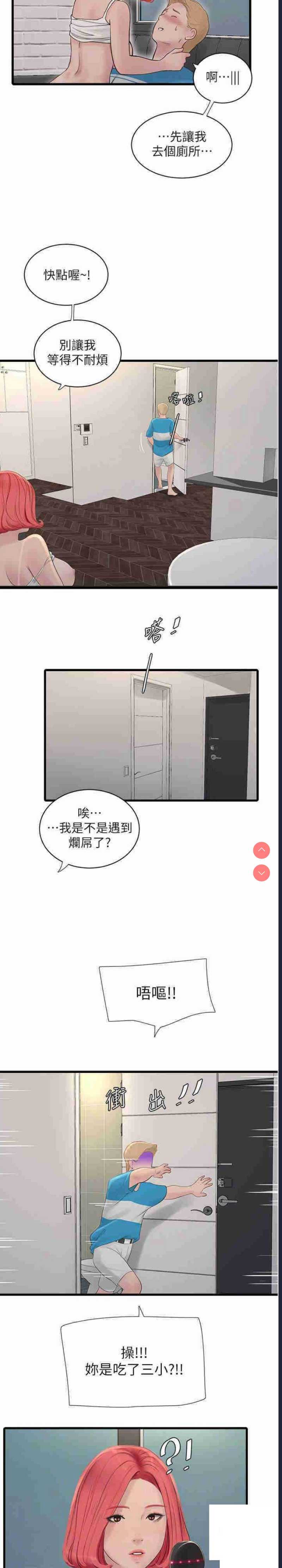 水电工日志
