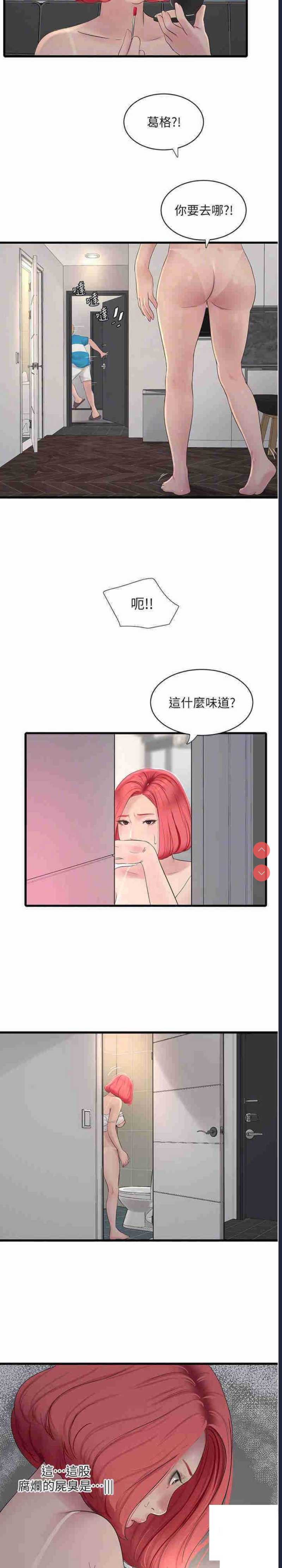 水电工日志