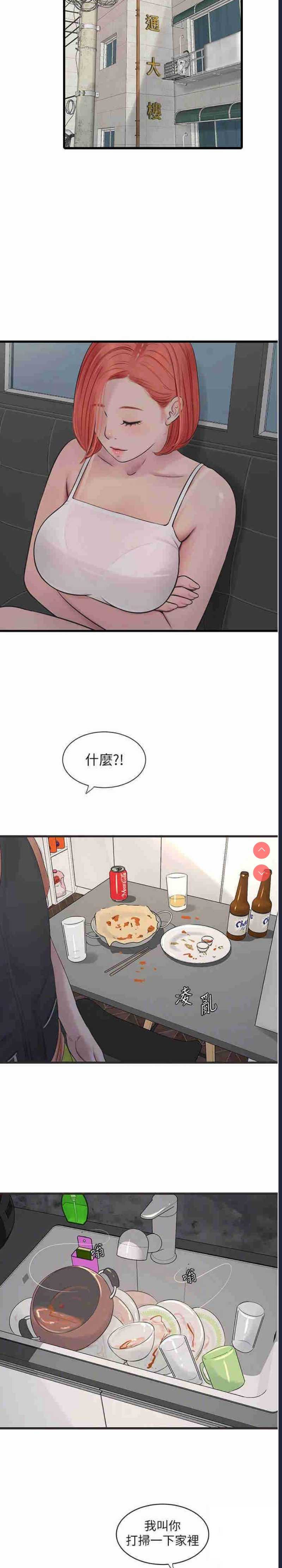 水电工日志