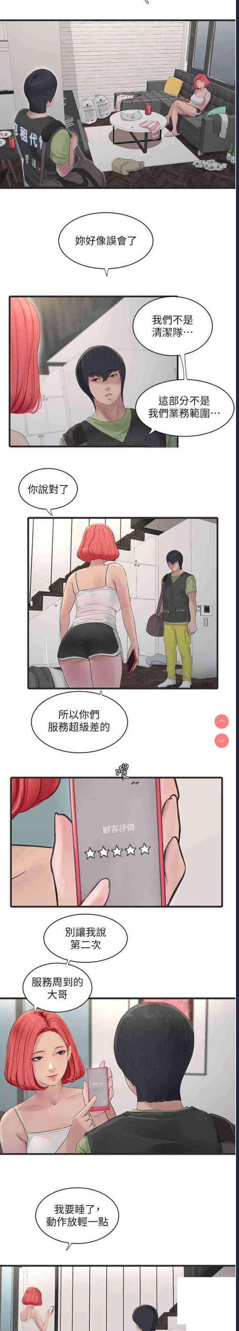 水电工日志