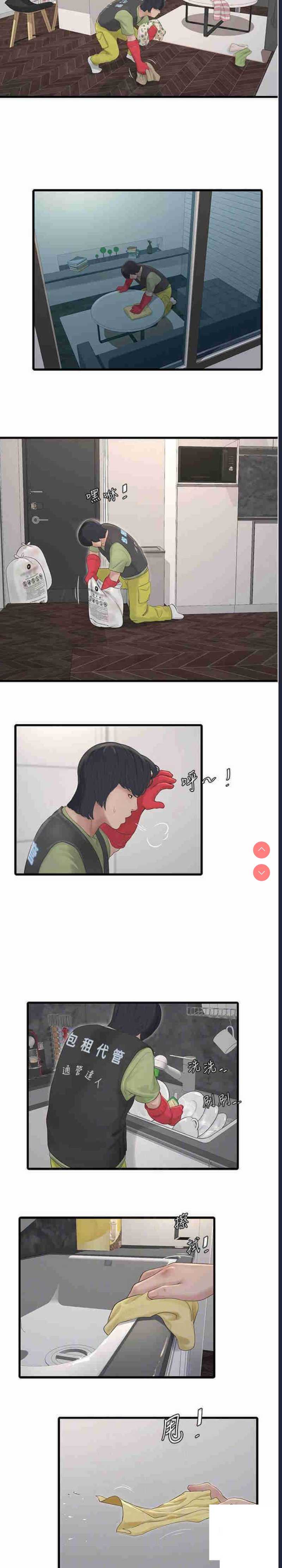 水电工日志