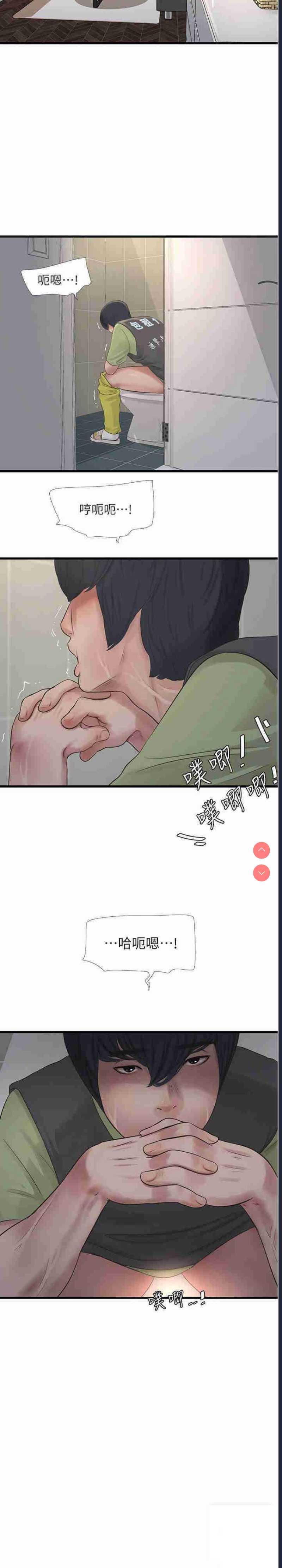 水电工日志