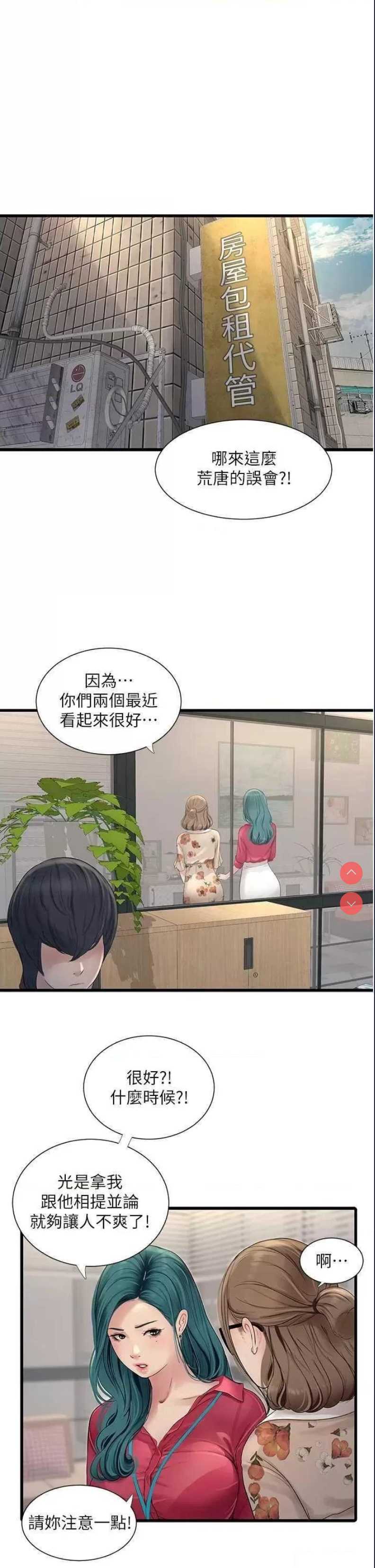 水电工日志