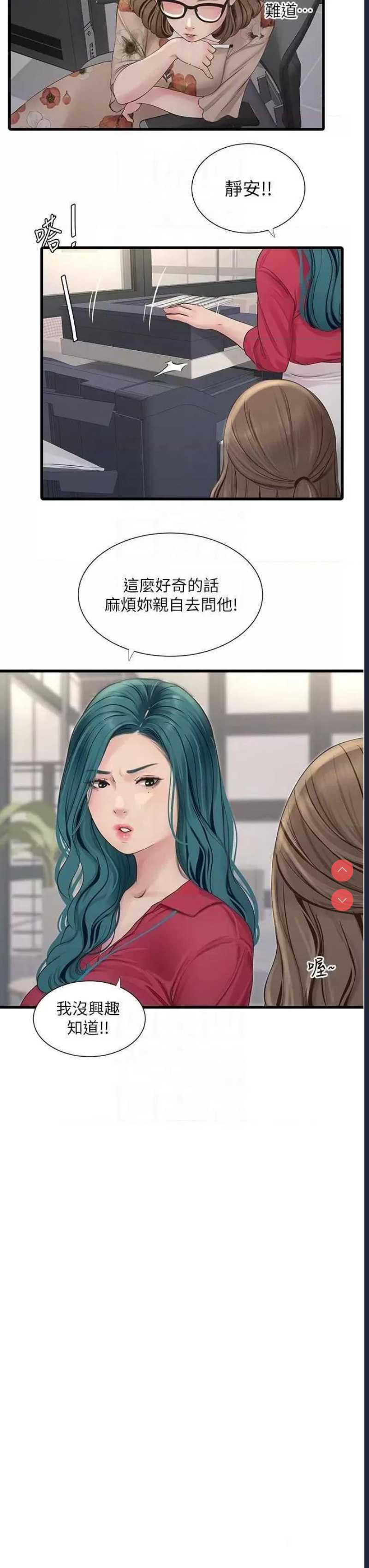 水电工日志