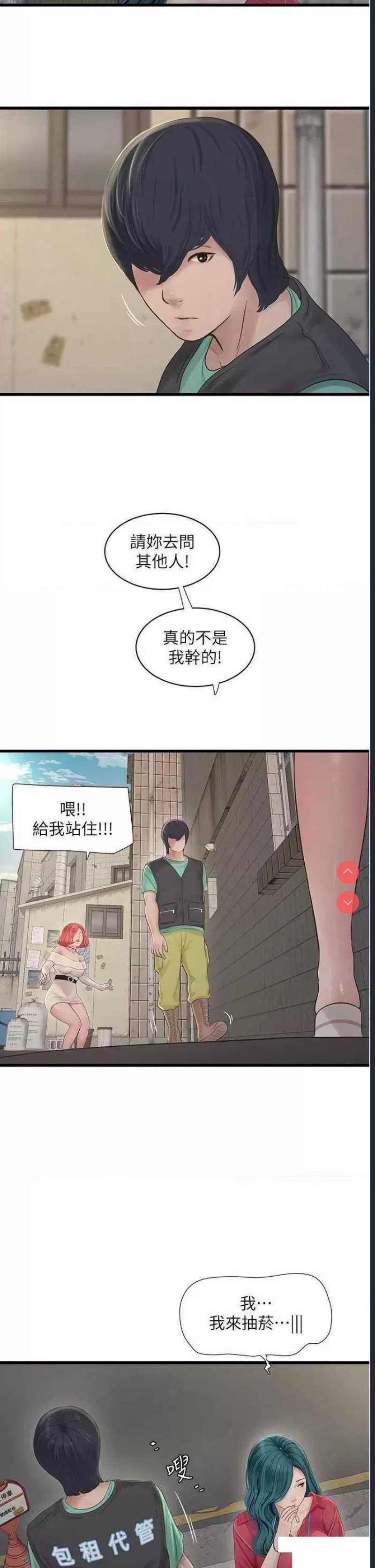水电工日志