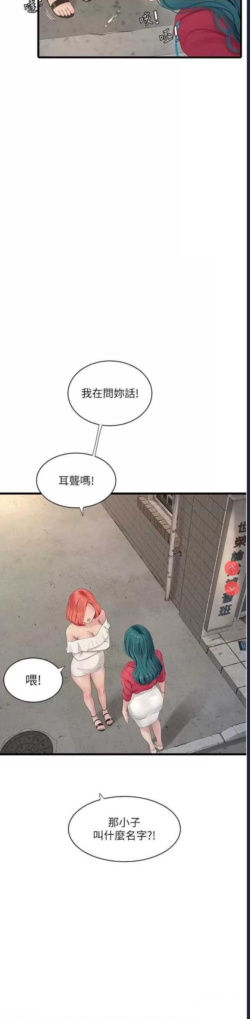 水电工日志