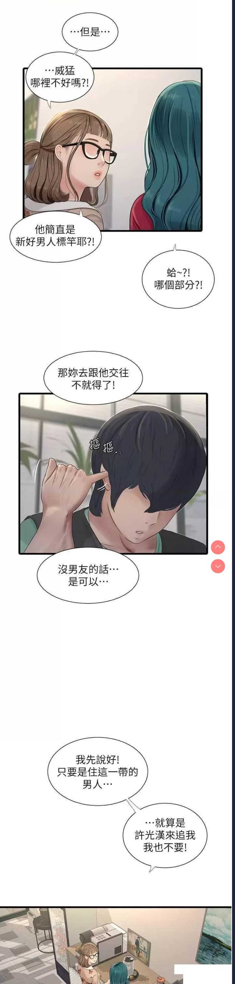 水电工日志