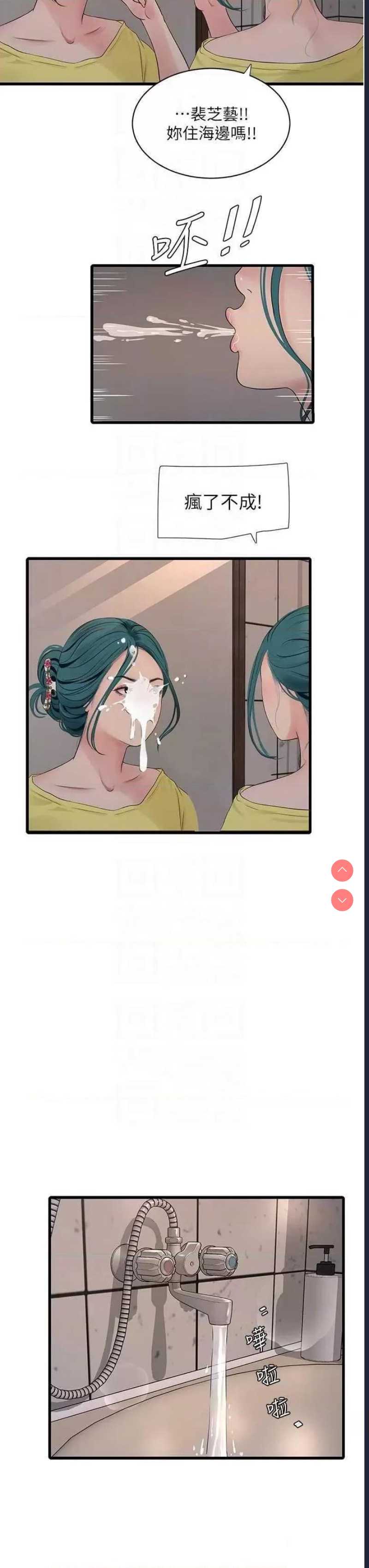 水电工日志