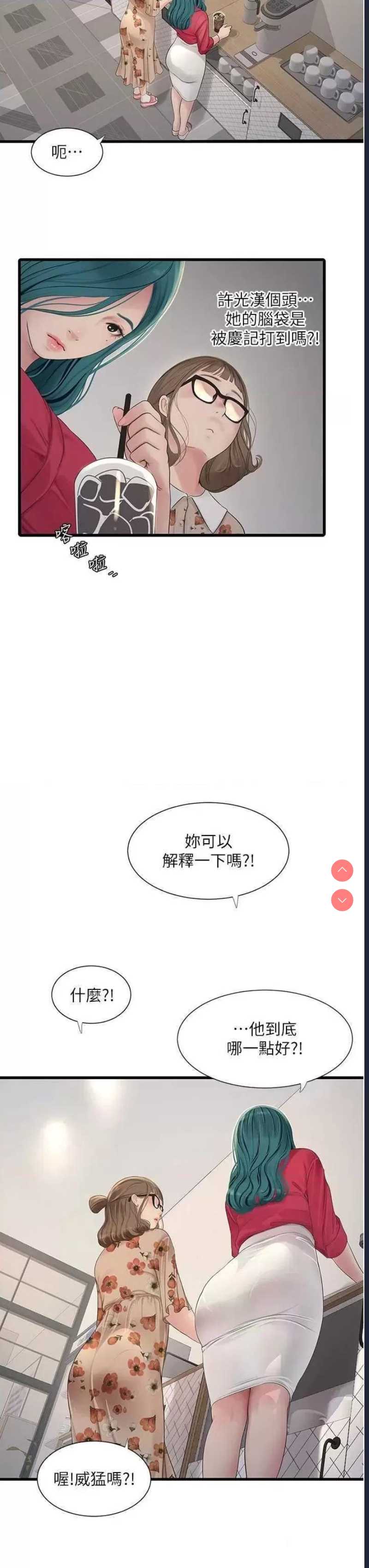 水电工日志