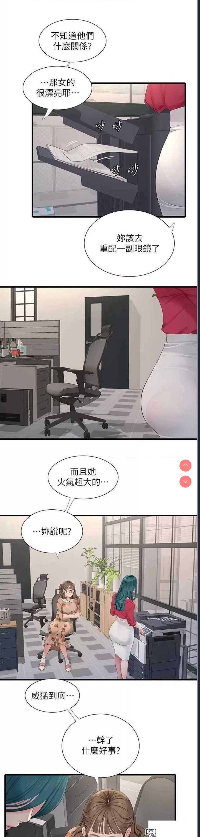 水电工日志