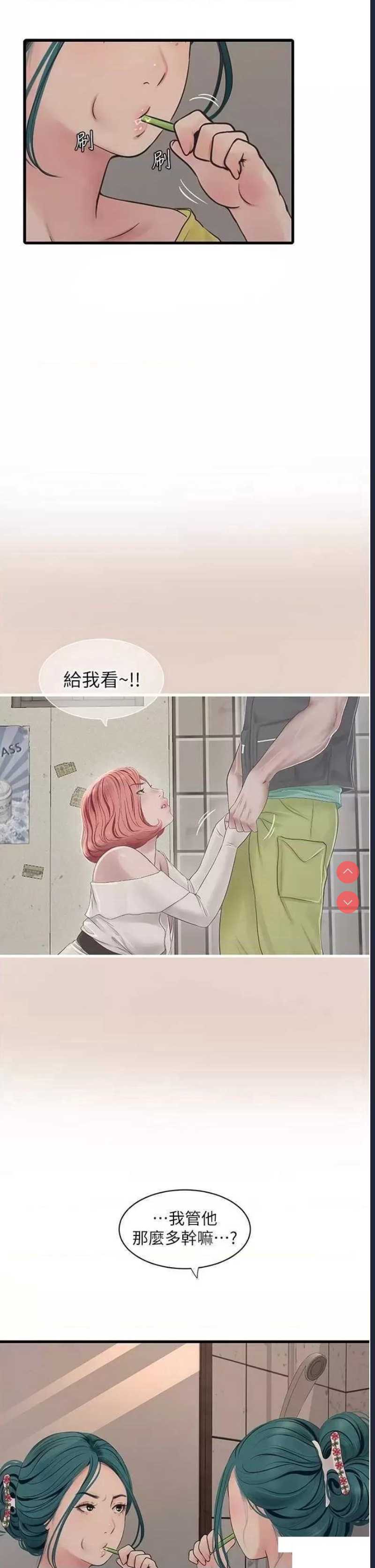 水电工日志