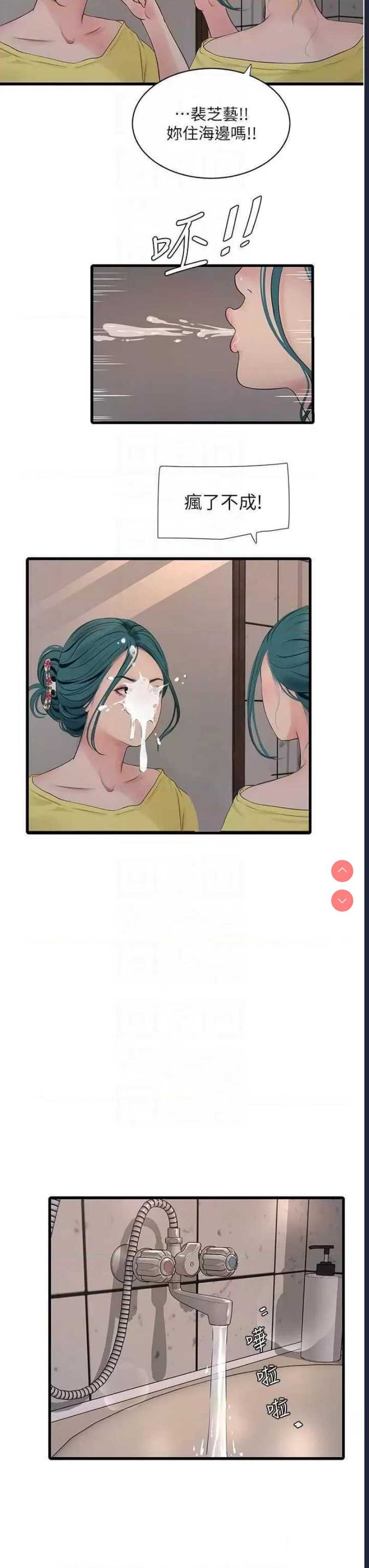 水电工日志