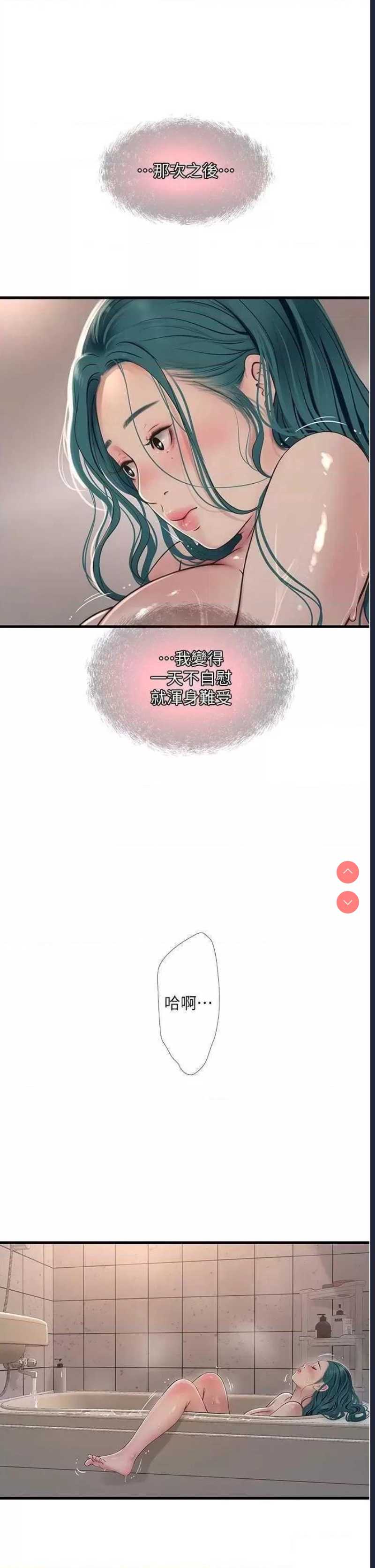水电工日志