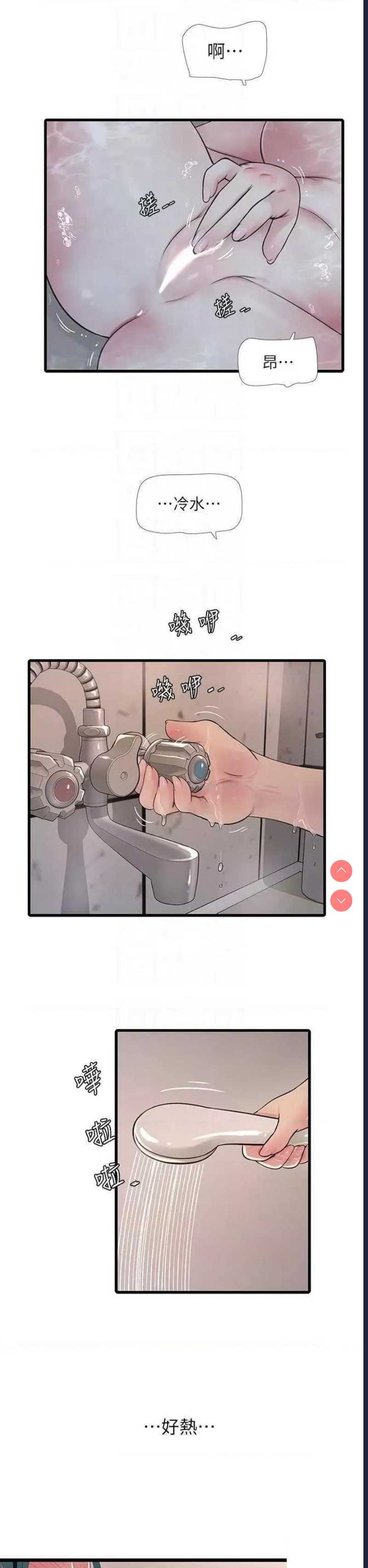 水电工日志