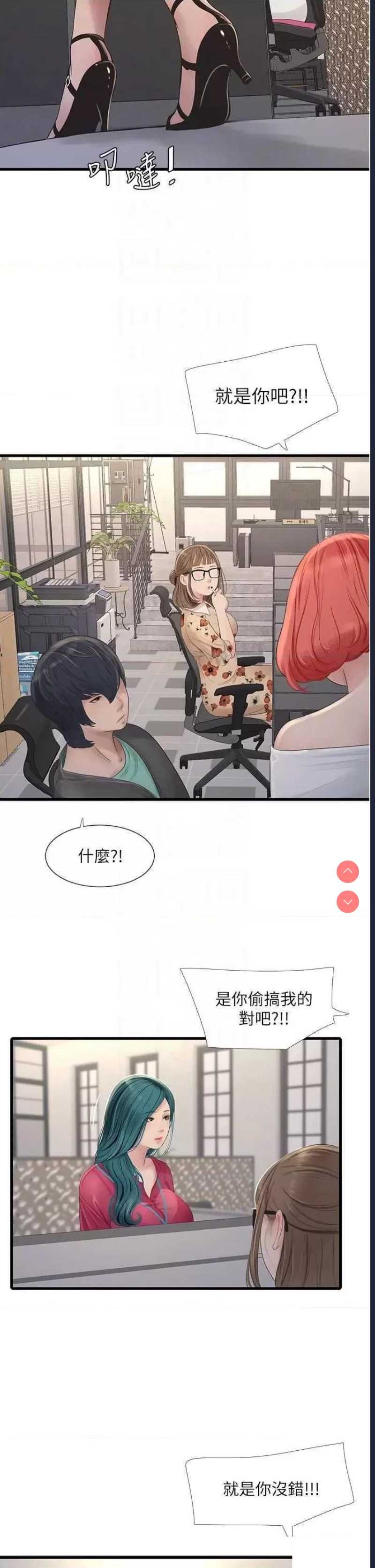 水电工日志