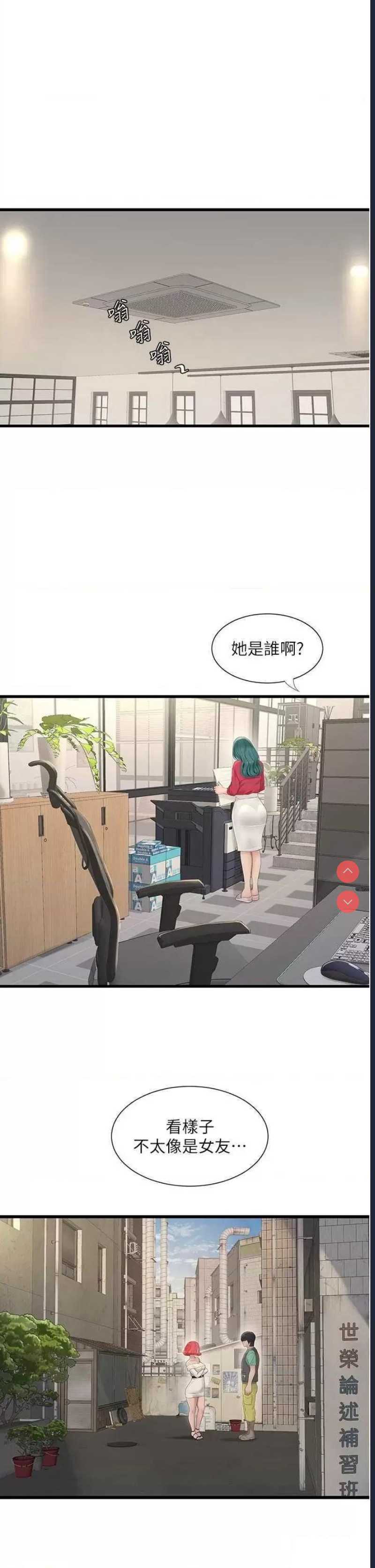 水电工日志