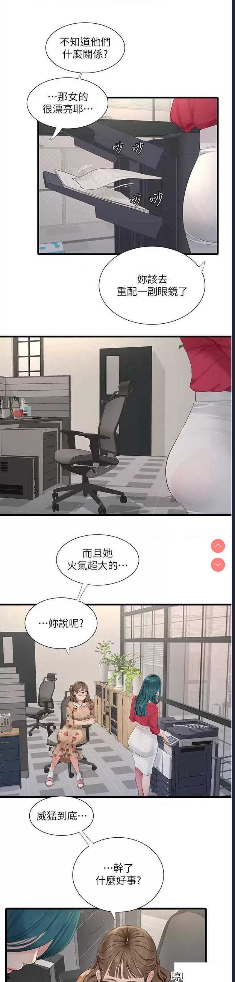 水电工日志