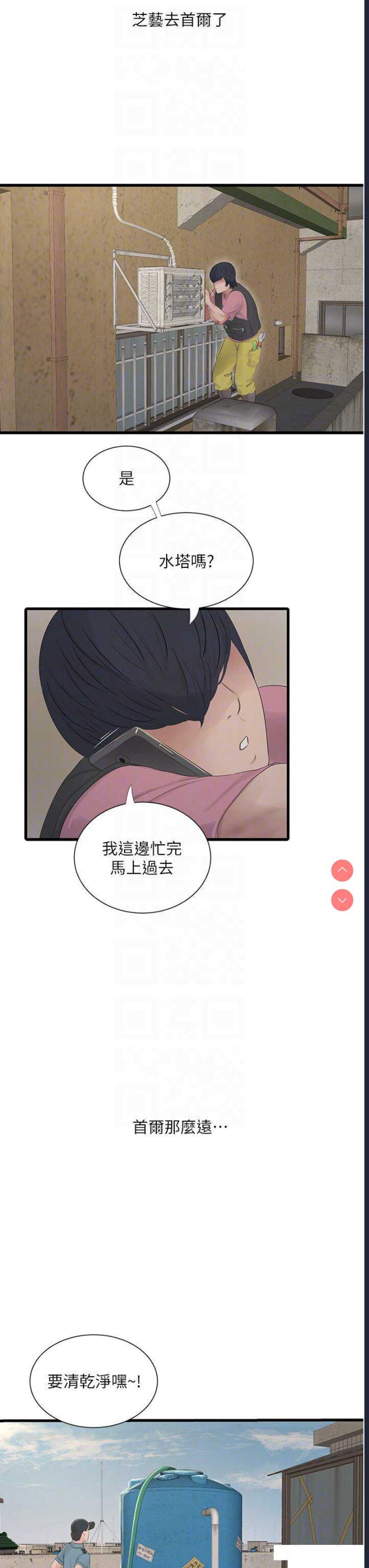 水电工日志