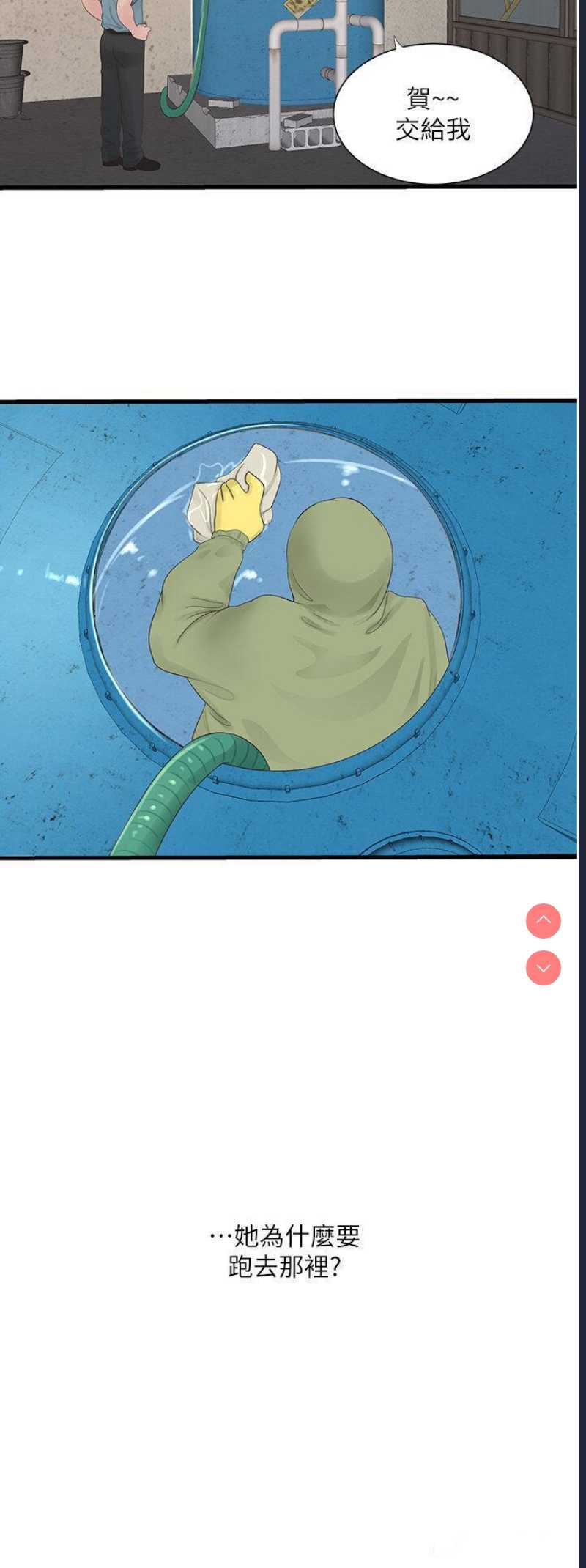 水电工日志