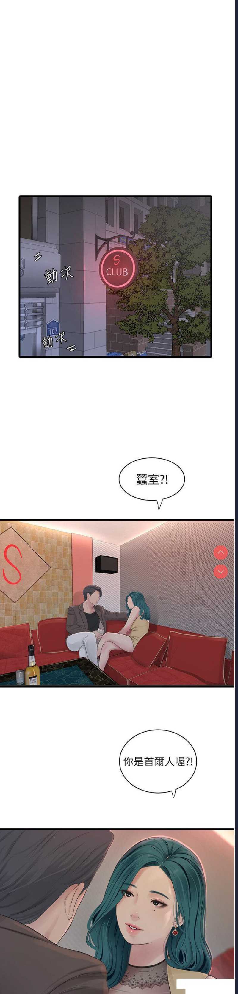 水电工日志