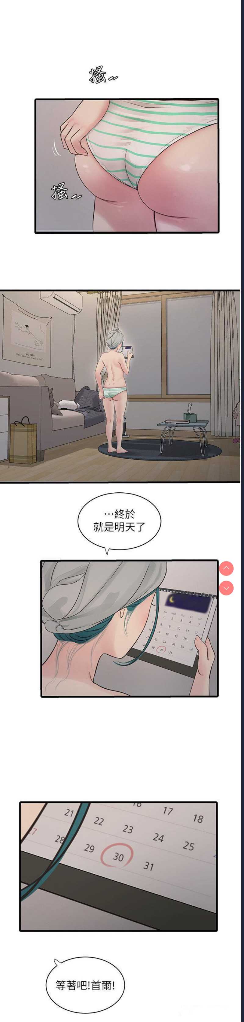 水电工日志