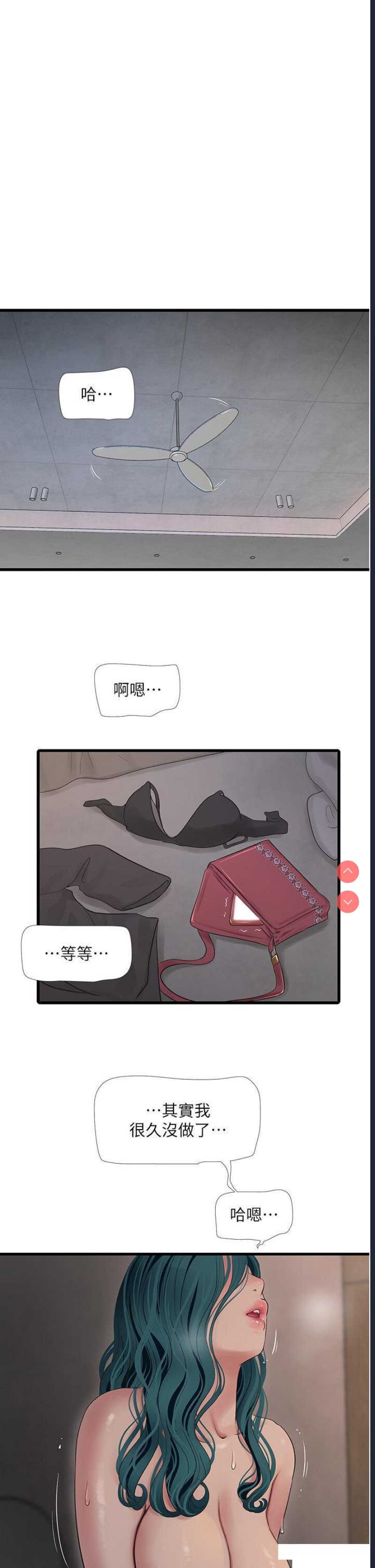 水电工日志