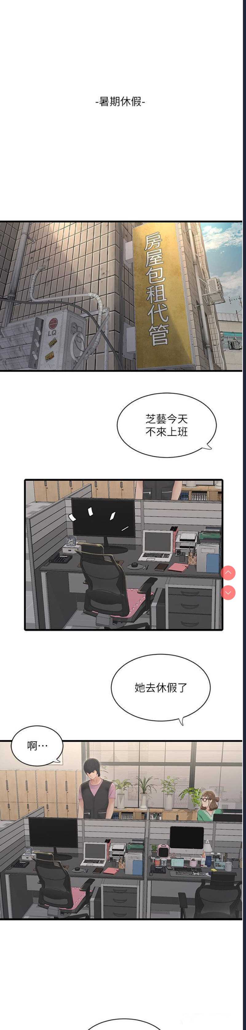 水电工日志