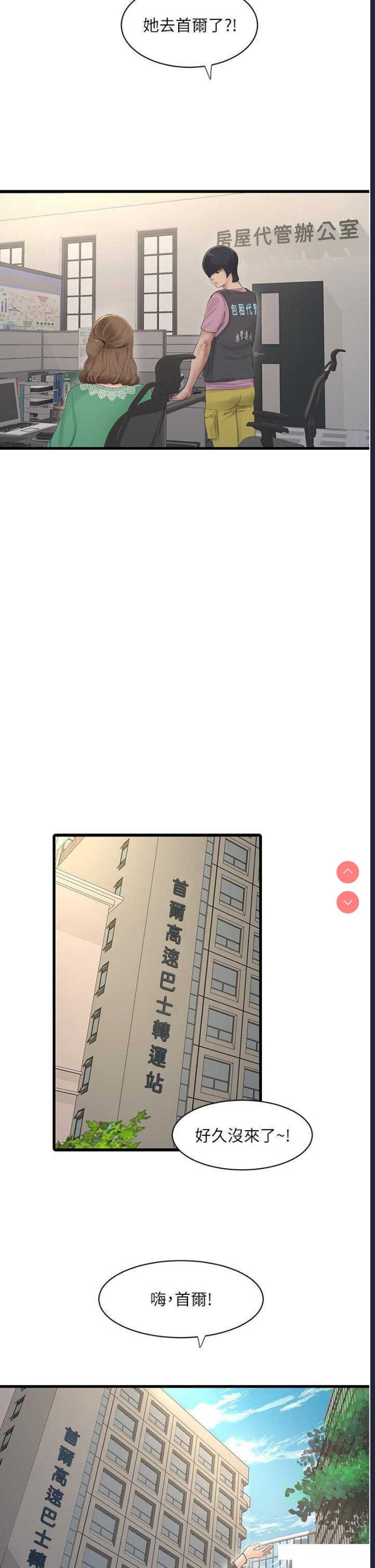 水电工日志
