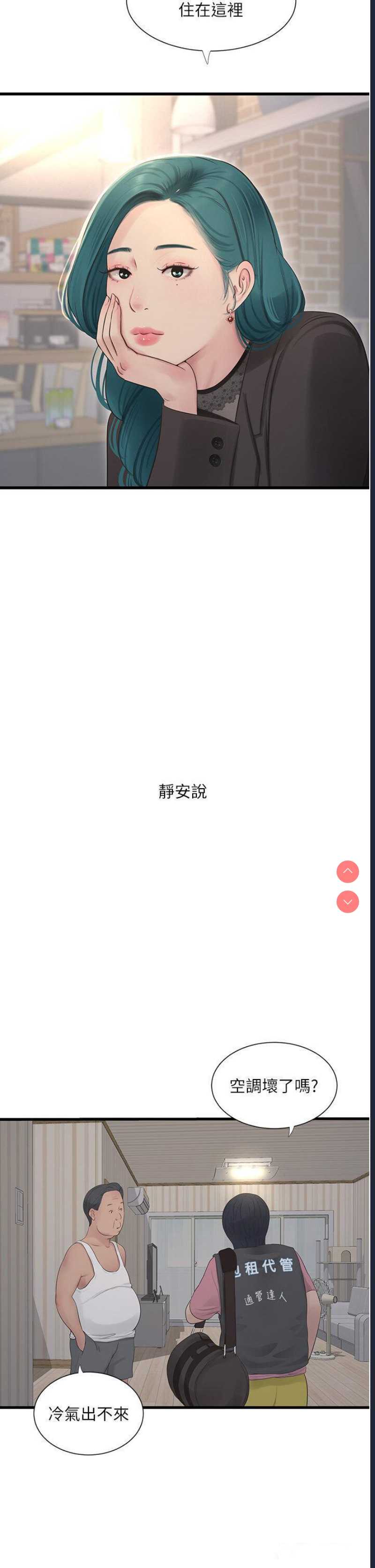 水电工日志