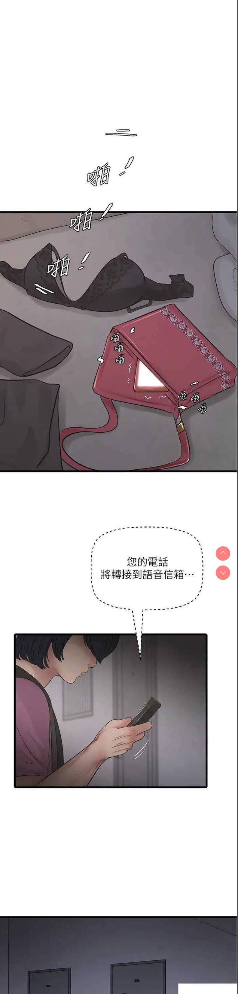 水电工日志