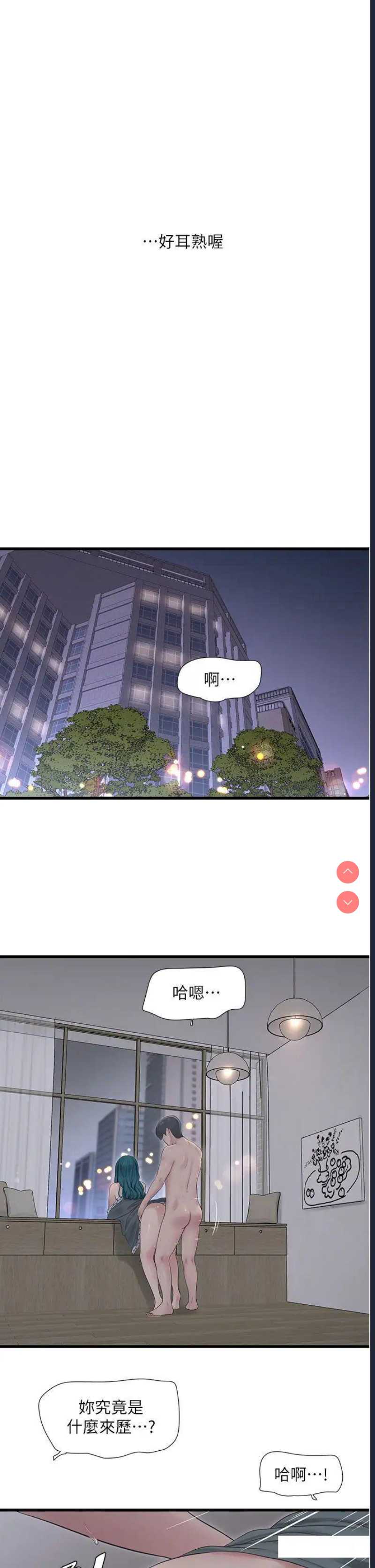 水电工日志