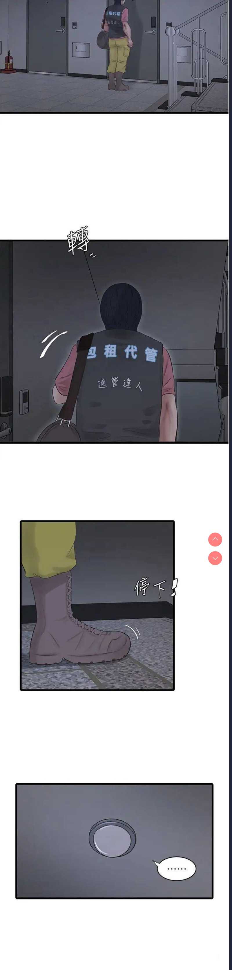 水电工日志