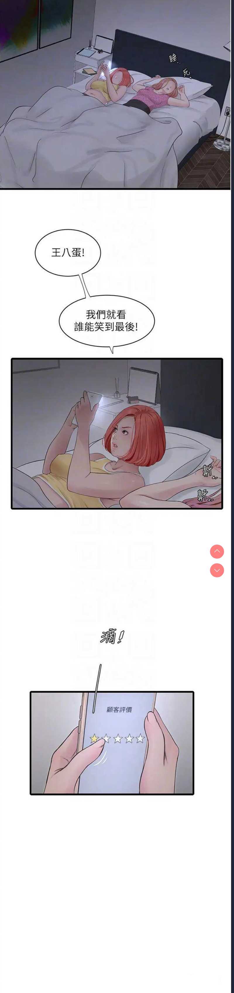 水电工日志