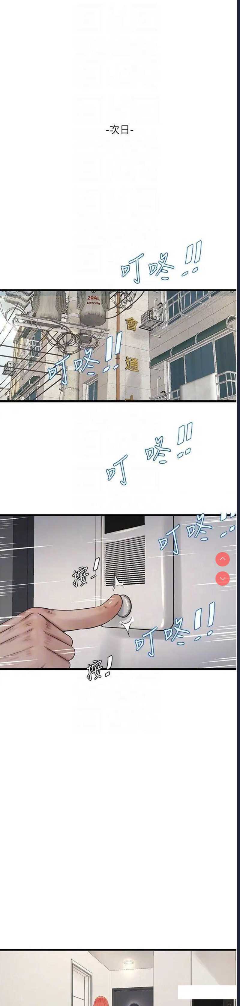 水电工日志