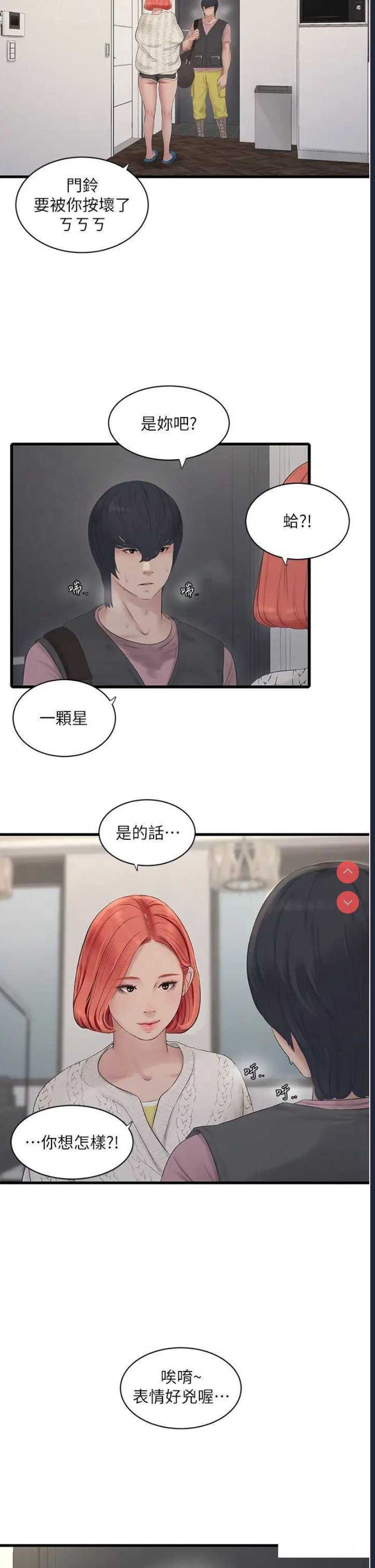 水电工日志
