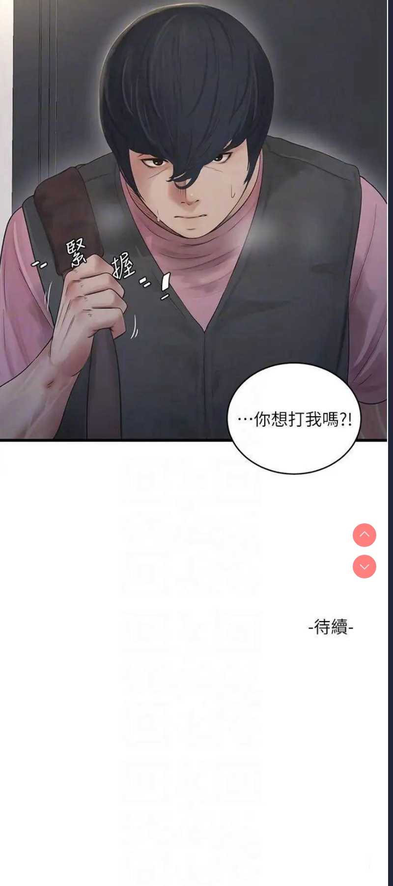 水电工日志