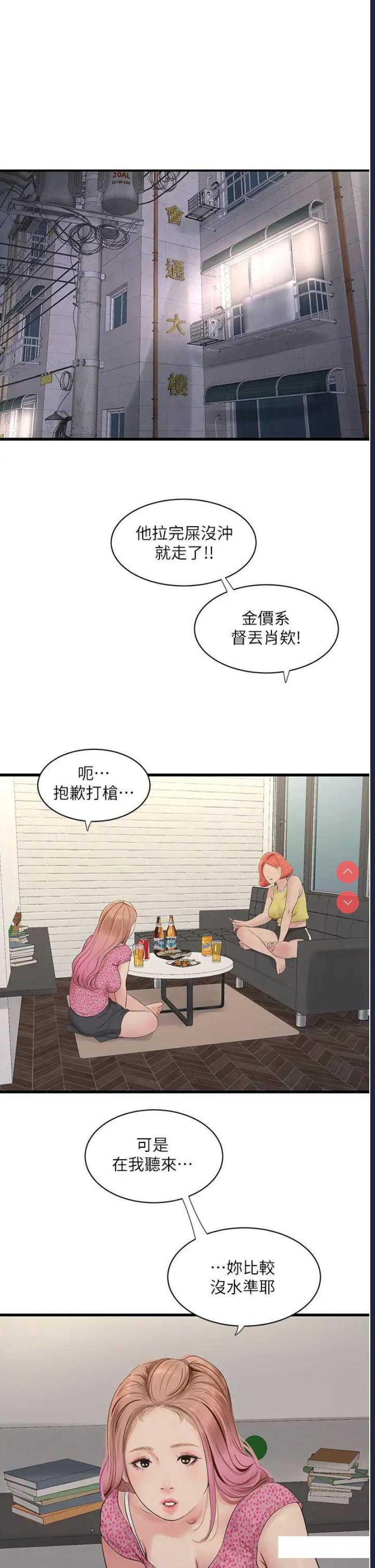水电工日志