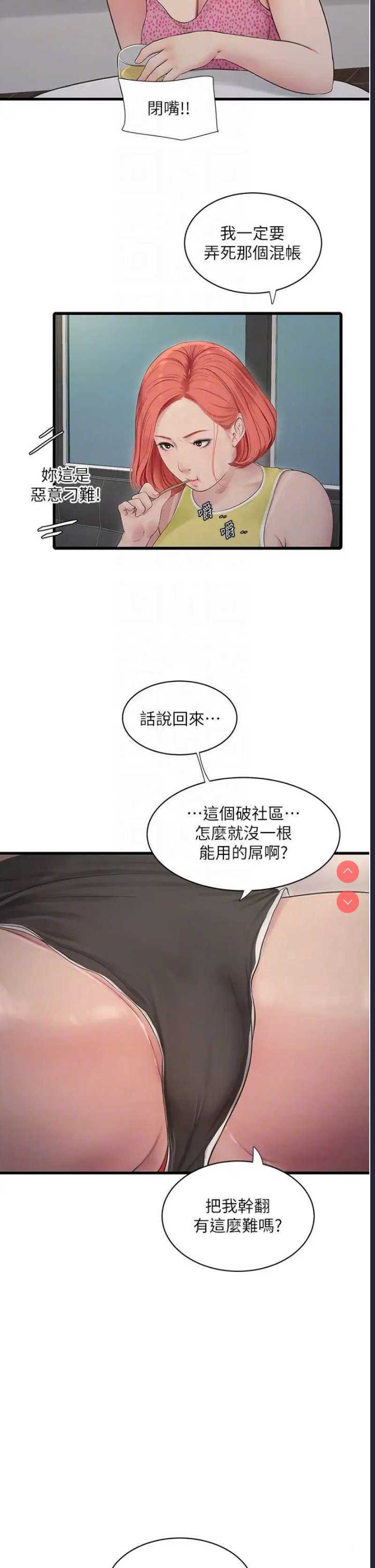 水电工日志