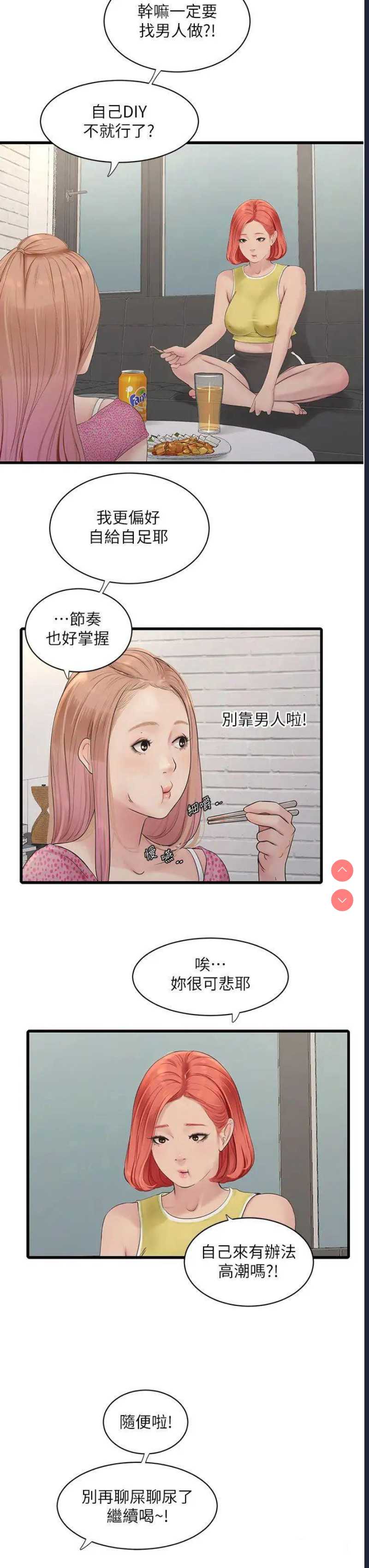 水电工日志