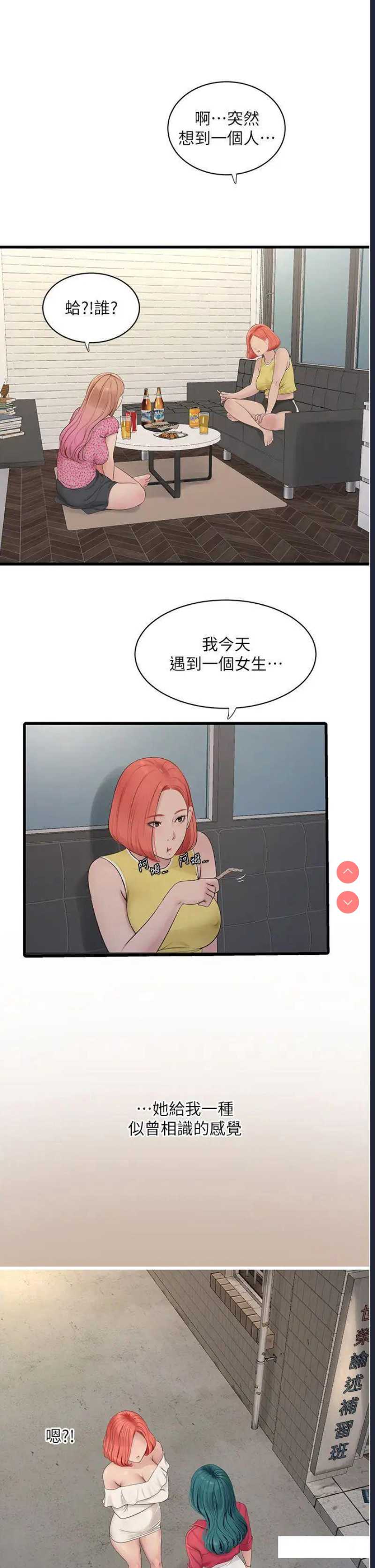 水电工日志