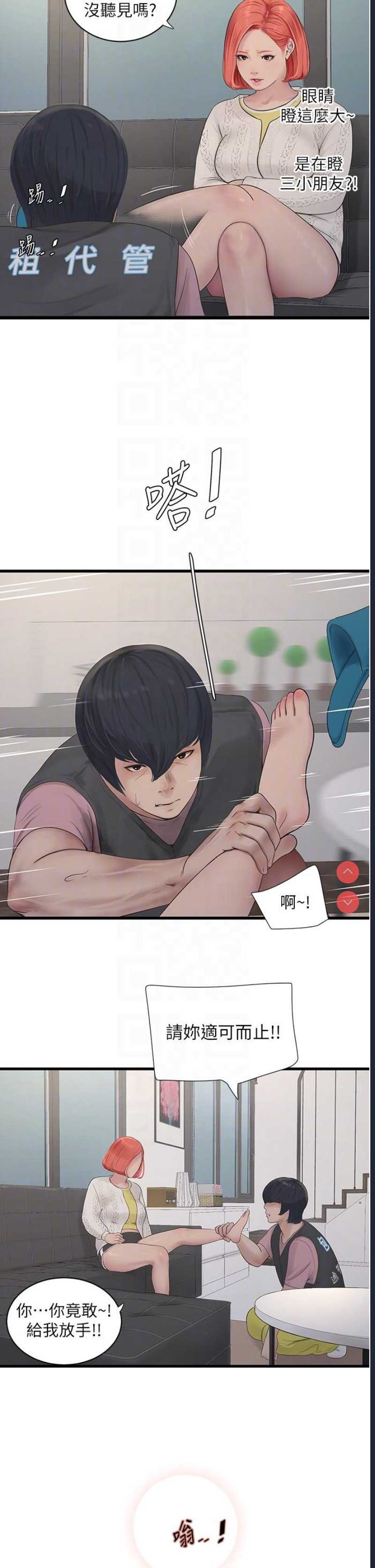 水电工日志