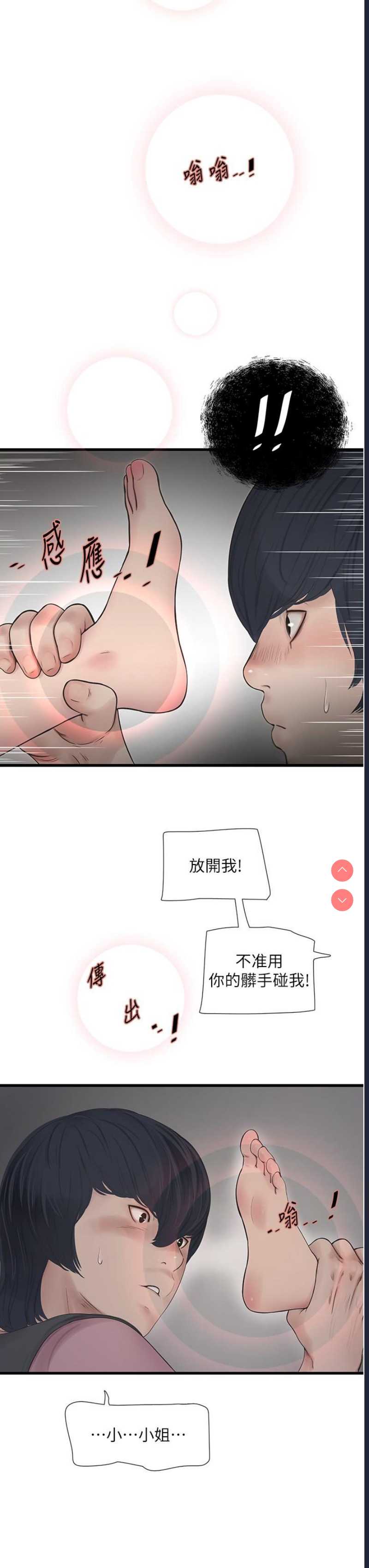 水电工日志