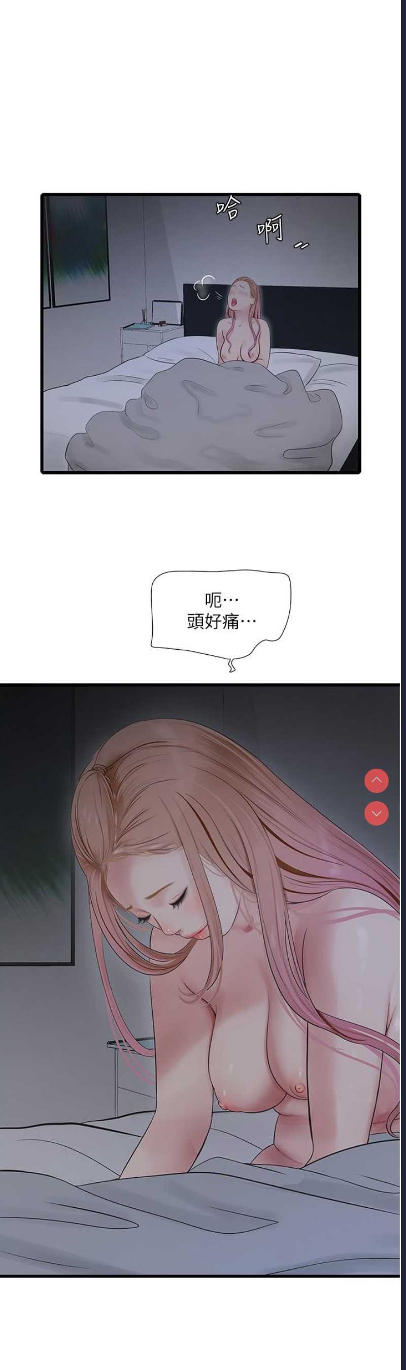 水电工日志