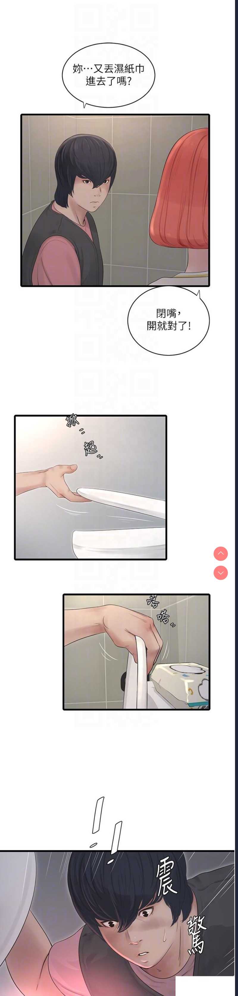 水电工日志