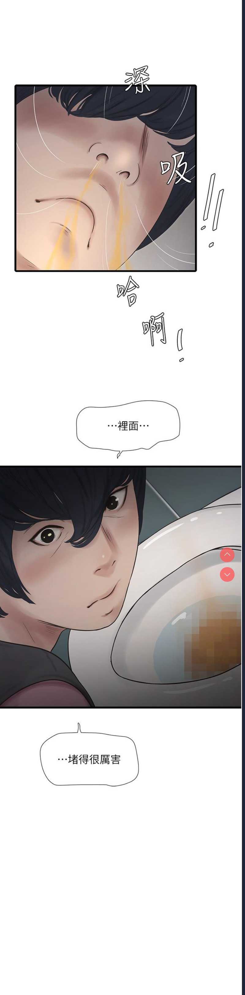 水电工日志
