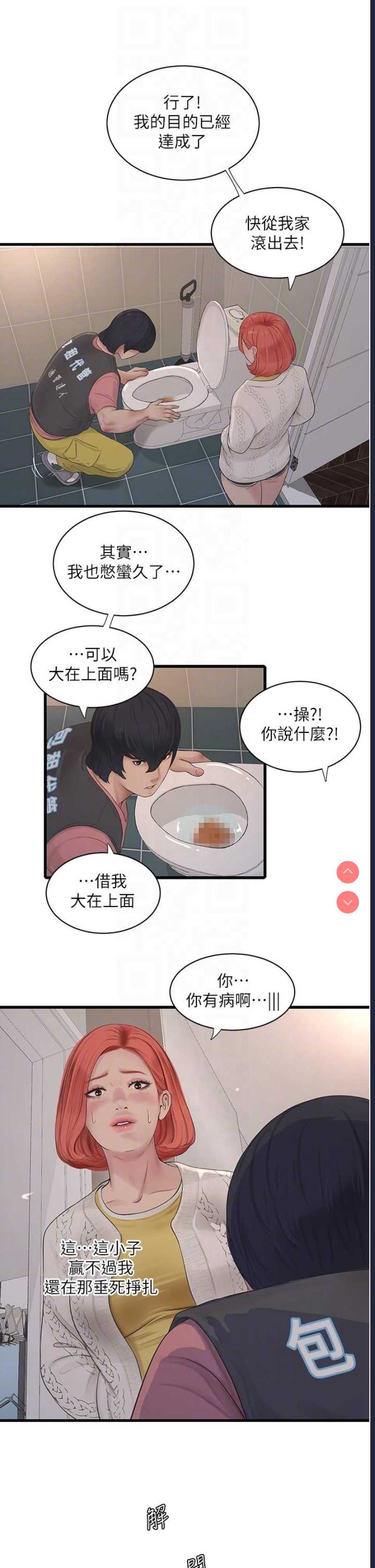 水电工日志