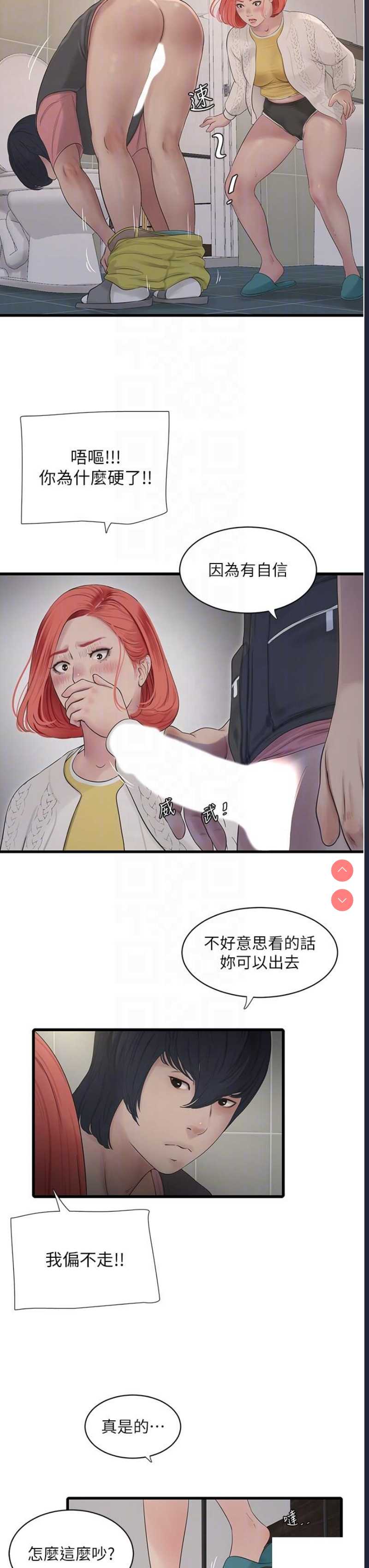 水电工日志