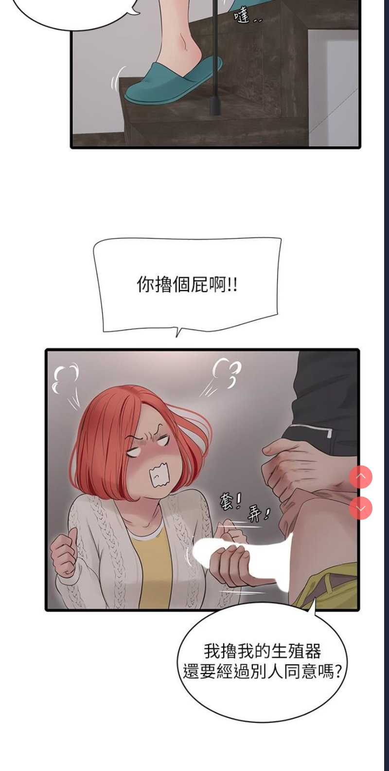 水电工日志